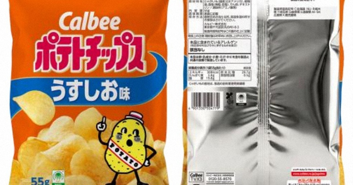 カルビー、カラー包装を再開　裏面は白黒でナフサ「節約」も継続