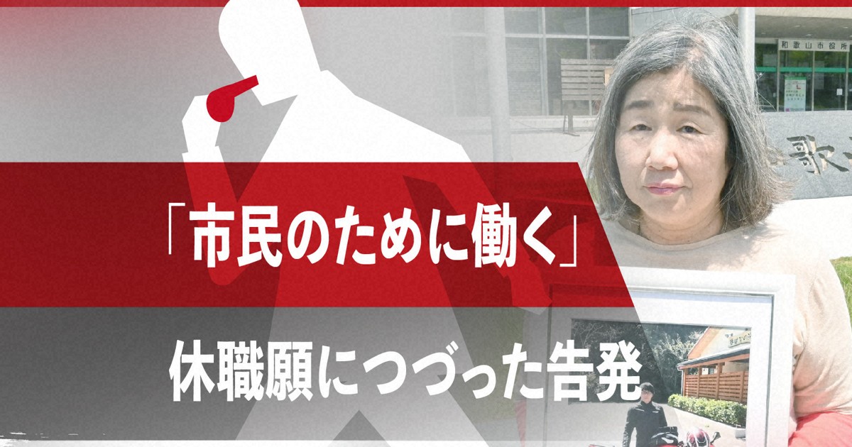 「公益通報」引發職場報復事件：28歲員工因揭弊遭不公對待