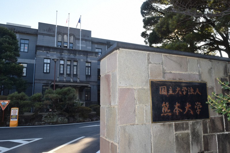 熊本大學獲巨額捐款，學餐牛肉料理限時優惠400日圓