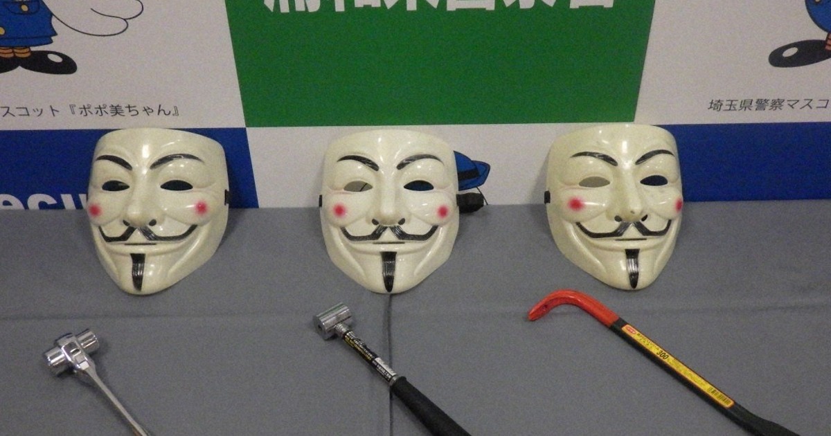 疑為搶劫準備兇器與口罩？ 兩人被捕，疑為「匿名・流動型犯罪集團」成員
