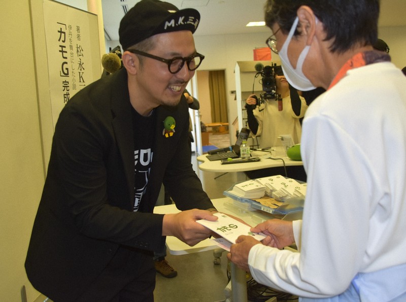 松永K三蔵以伊丹為舞台創作中篇小說《カモG》免費發放