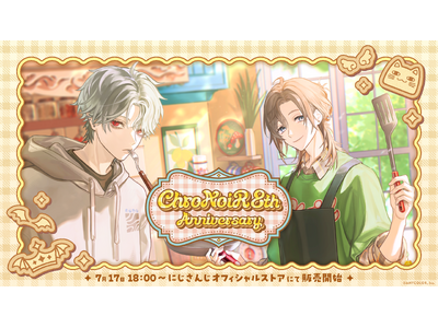 プレスリリース：にじさんじから「ChroNoiR 8th ANNIVERSARY」グッズが