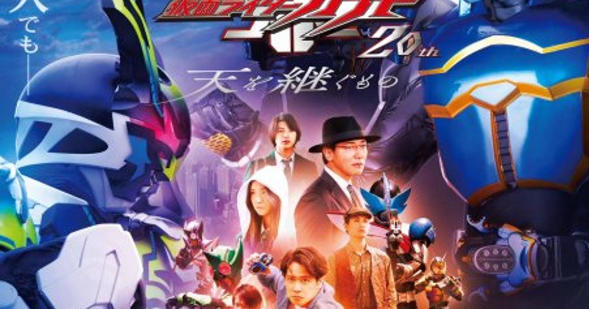 オリコンニュース：『仮面ライダーカブト20th 天を継ぐもの』本