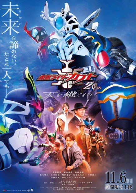オリコンニュース：『仮面ライダーカブト20th 天を継ぐもの』本