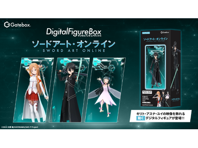 プレスリリース：Gatebox、TVアニメ『ソードアート・オンライン』の