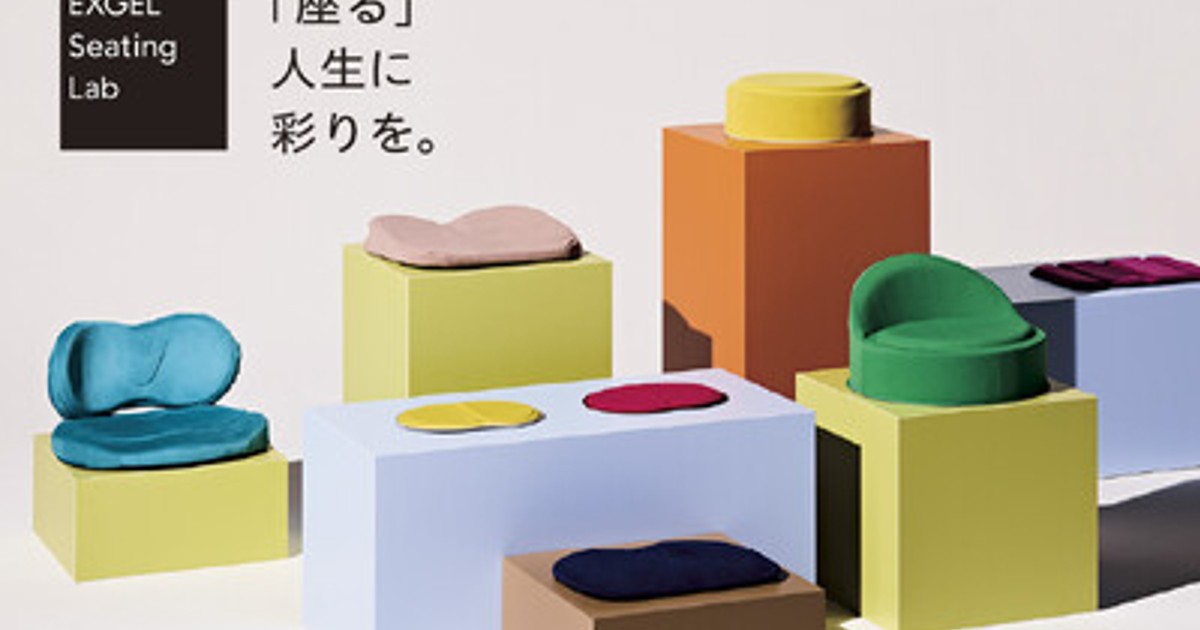 【新品】SP.cartel × SESSION クッション プレスリリース：「座る質」を追求するクッションブランド「エクス