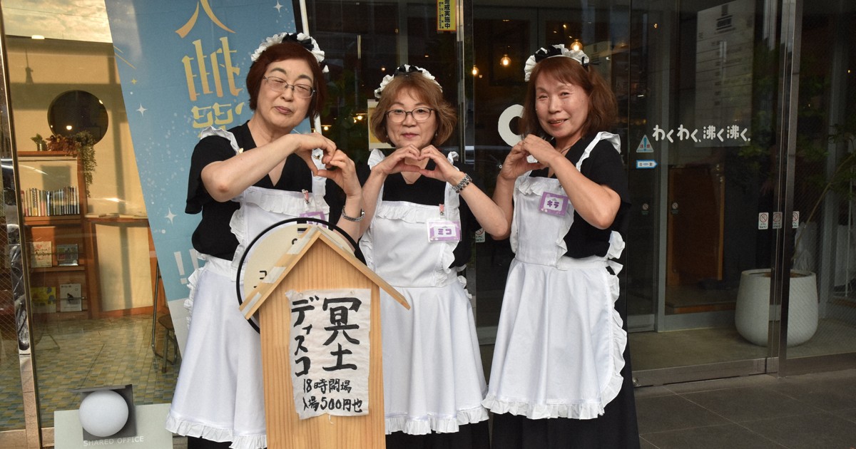 「冥土喫茶」變身迪斯可舞廳，銀髮女僕熱舞昭和金曲掀高潮