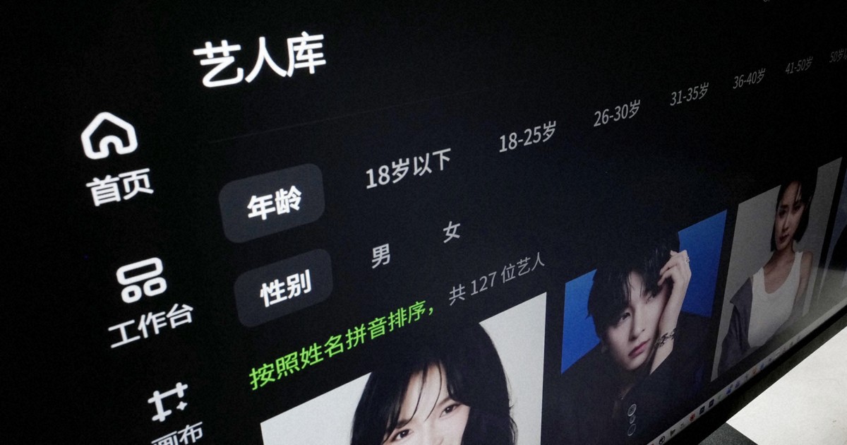 China video platform stirs controversy with launch of AI talent pool