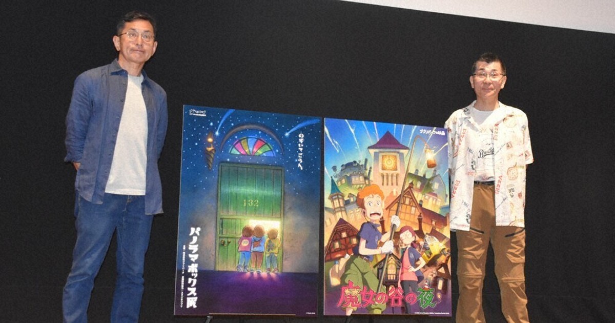 ジブリパークで短編映画「魔女の谷の夜」公開 監督が魅力語る