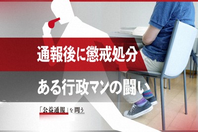 吹哨者困境:揭露組織不法卻遭報復,制度改革刻不容緩