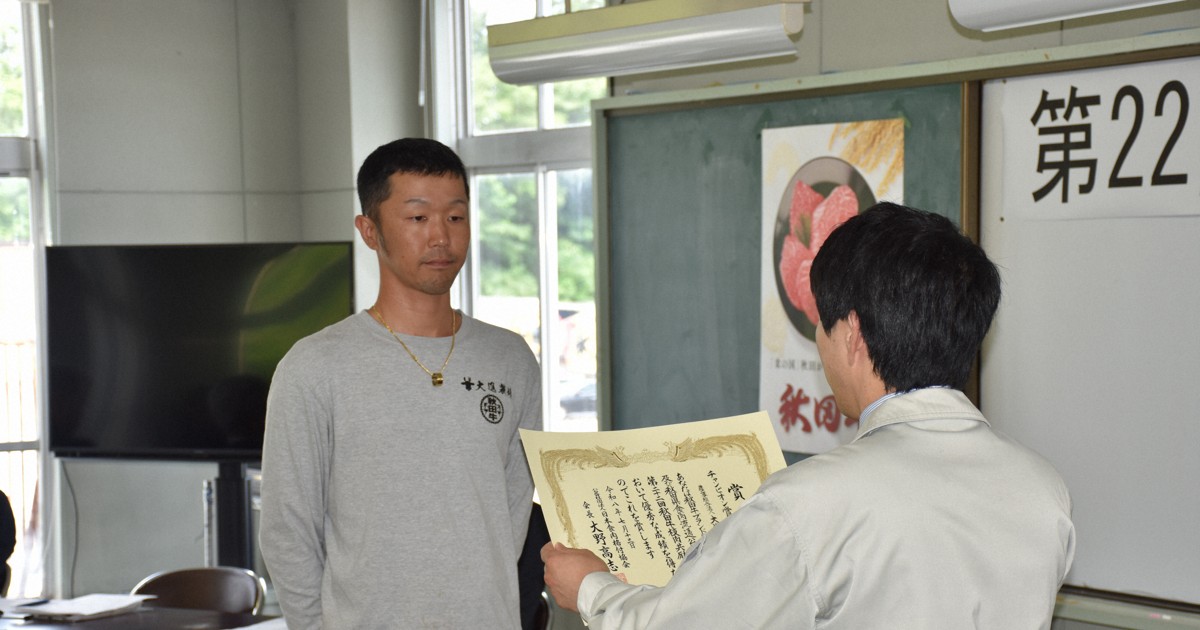 秋田牛チャンピオン賞に男鹿市の農場　霜降り度が最高、肉質良く