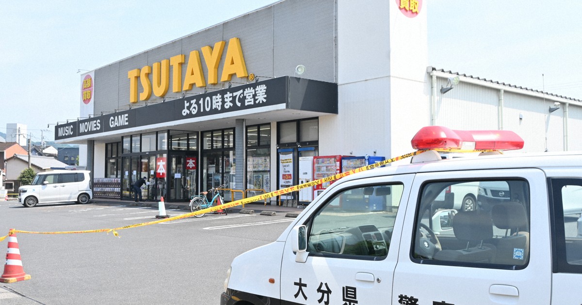 「TSUTAYA」敷地内で男女4人刺される　1人重傷　大分