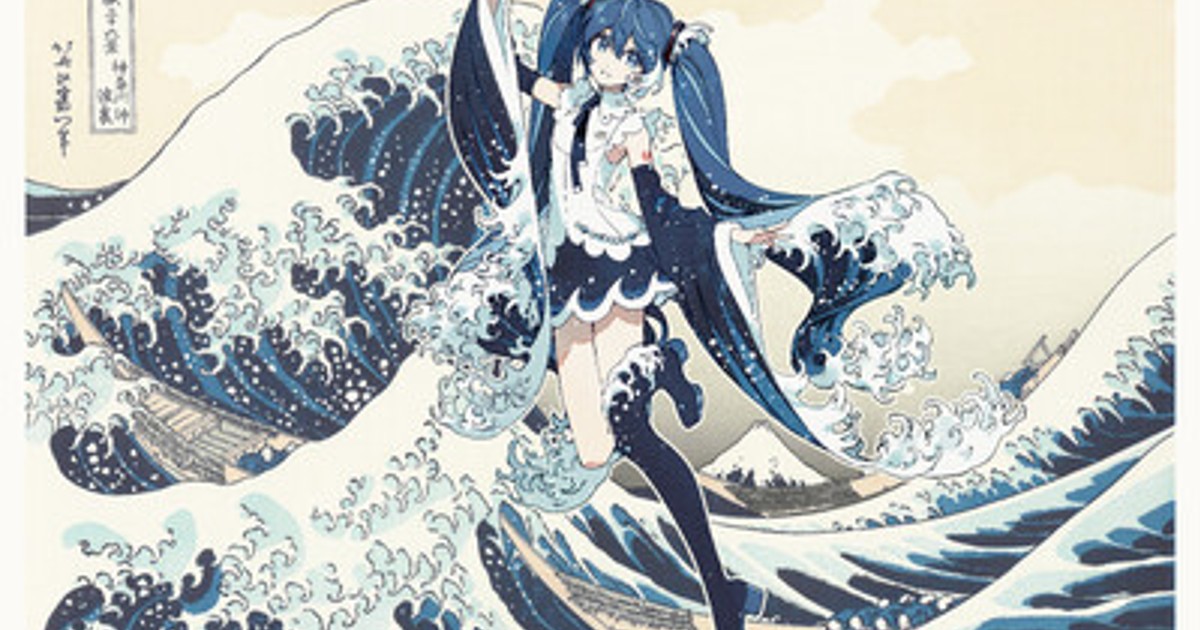 rella 初音ミク　サイン入り複製原画 プレスリリース：葛飾北斎×初音ミク Rella（PR TIMES） | 毎日新聞