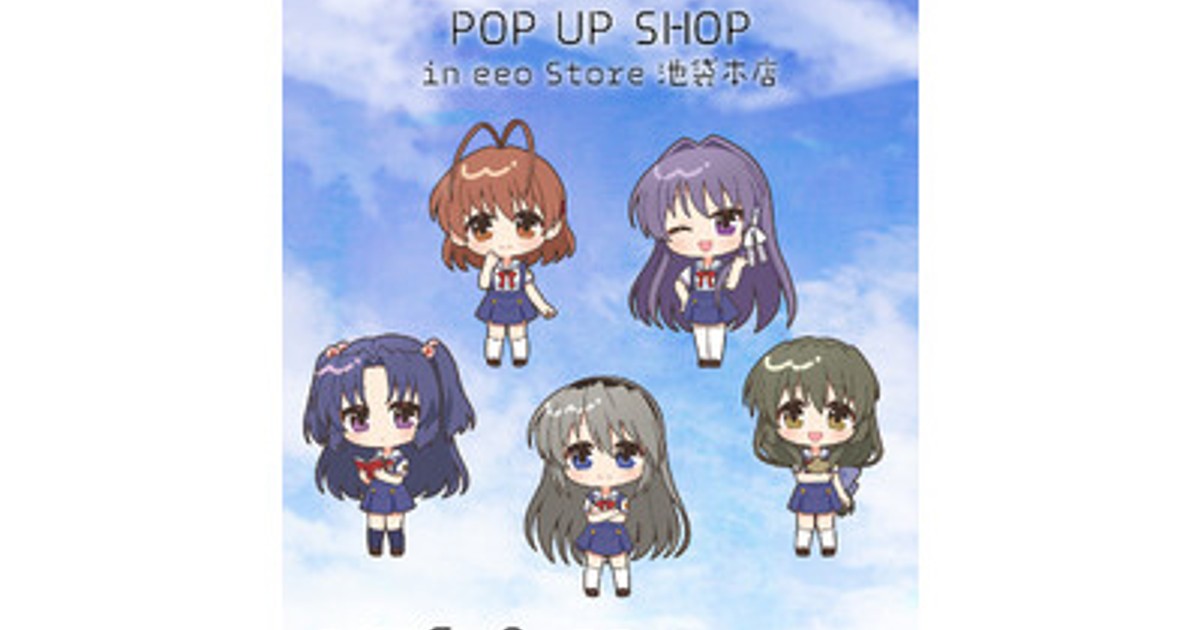 プレスリリース：『CLANNAD』新作グッズが発売決定！ 公式イラストや夏