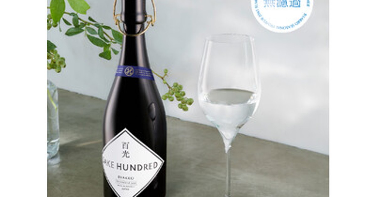 プレスリリース：夏の季節限定日本酒『百光 無濾過』を本数限定で販売