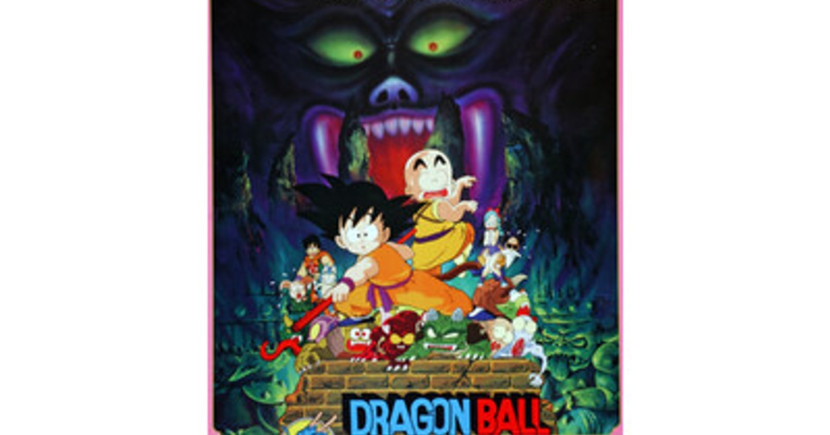 プレスリリース：劇場版『ドラゴンボール 魔神城のねむり姫』2026年7月