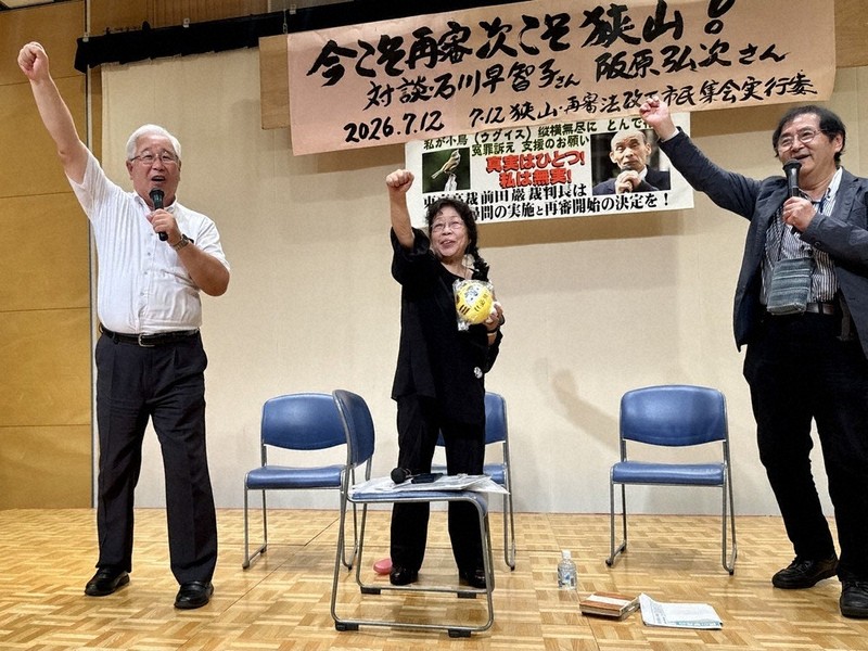 日野町事件遺族與狹山事件受害者對談,訴求冤案平反與再審法改革