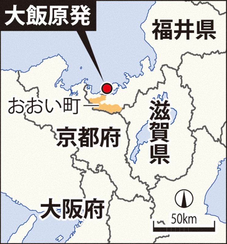 大飯核電廠運轉禁令遭駁回 京都地院判決居民敗訴