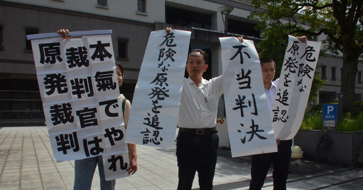 「人格権侵害認められず」 大飯原発差し止め訴訟 住民側が敗訴