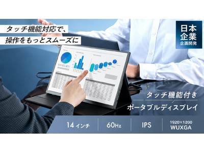 プレスリリース：「これはリモートワークが捗る！」外出先でも嬉しい
