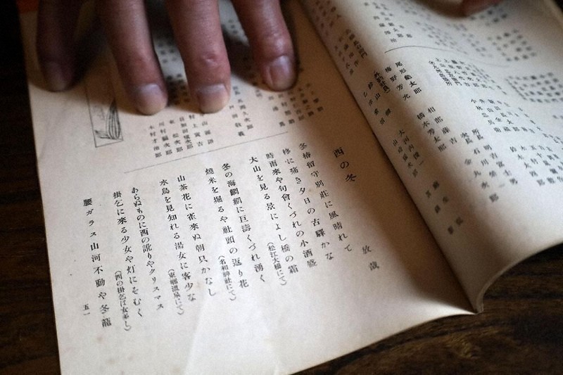 1913～17年 勤務先・社報 尾崎放哉、212句新発見 定型から自由律 移行