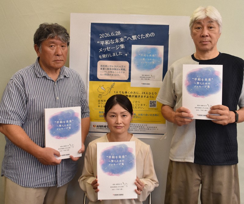 高知戰爭倖存者證言集出版，傳承和平訊息