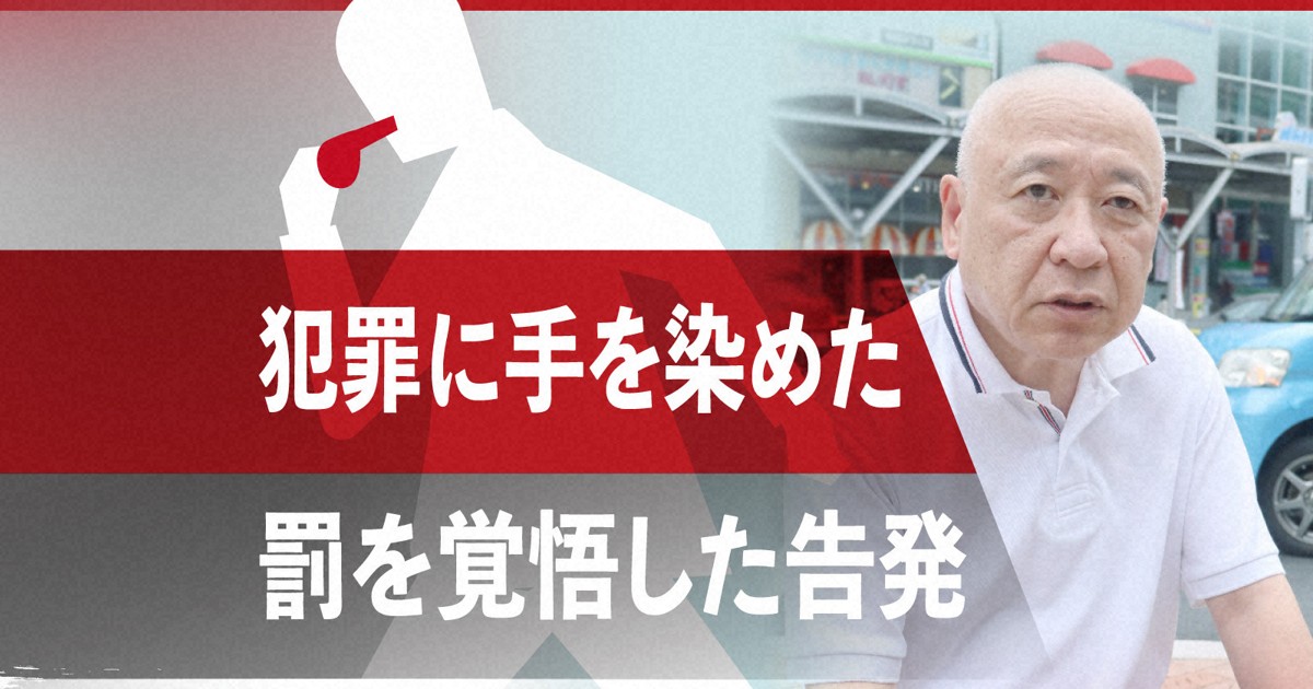 吹哨者困境：揭露組織不法卻遭報復，制度改革刻不容緩