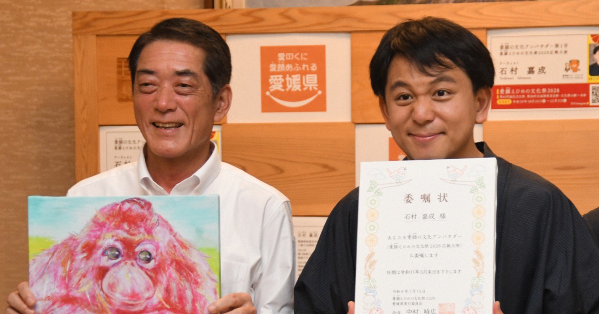 石村嘉成獲任國民文化祭首位宣傳大使，誓言「一生懸命PR」