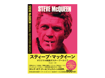 スティーブマックイーン 栄光のル・マン ポスターパネル Size B1 美品 プレスリリース：「栄光のル・マン」製作55周年特別企画！『スティーブ