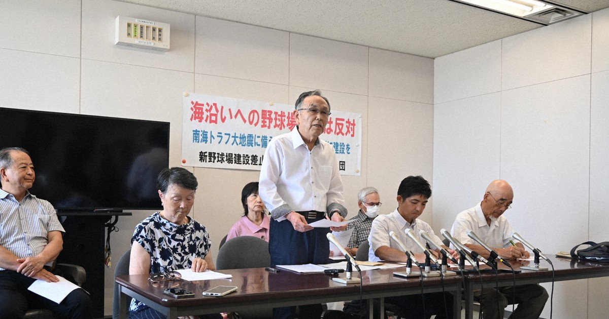海沿いの野球場建設「危険にさらす」反対住民ら提訴　愛知・豊橋
