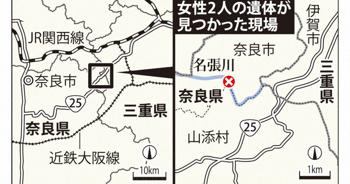 奈良市山中の2遺体、1人は容疑者の交際女性と確認　2人目は娘か