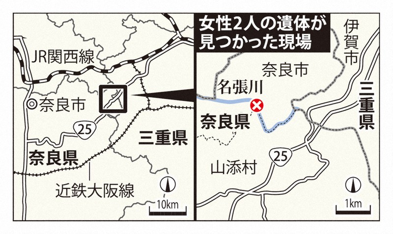 奈良市山中發現兩具遺體,其中一人確認為嫌疑人交往對象,另一人疑為其女兒