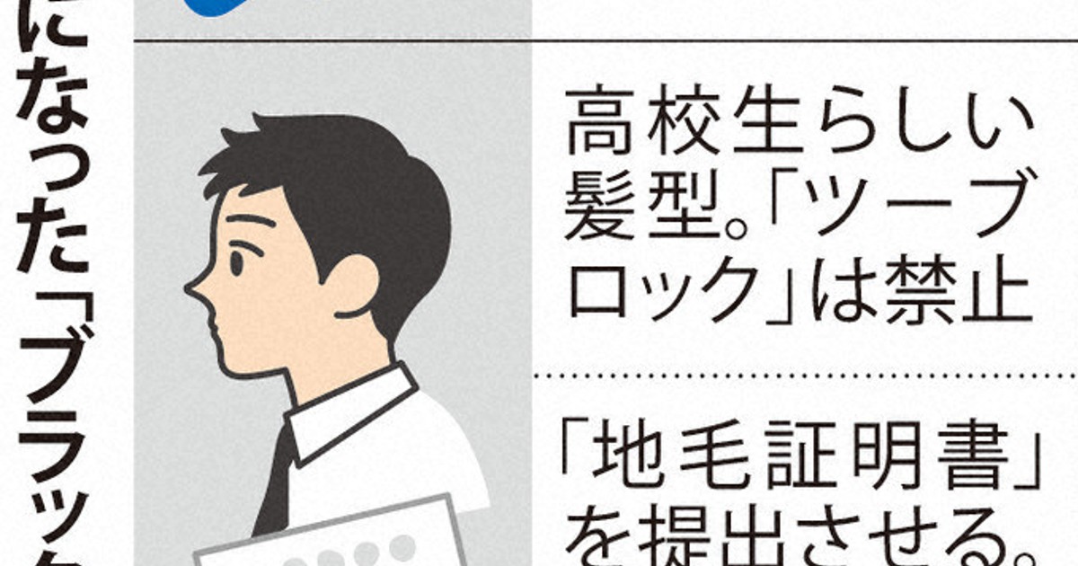 「內衣必須是白色」能合理說明嗎？ 改善「黑色校規」的重點