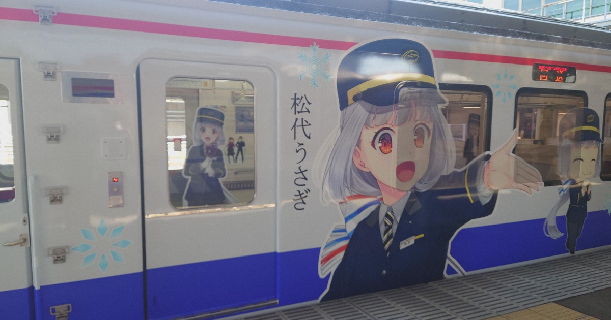 5000人超の厚意が台無し 鉄道、ゲームCFで未入金トラブル