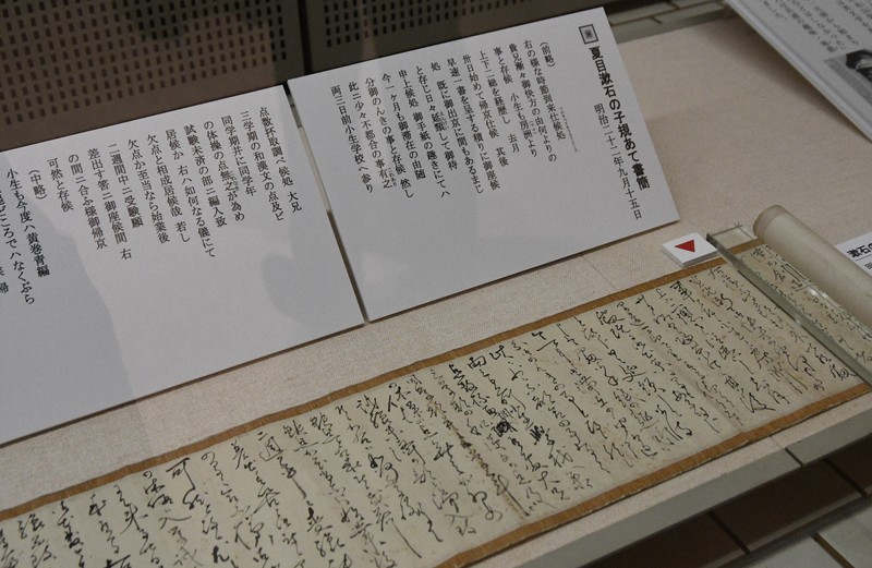 松山生活與子規友情特展 聚焦文豪夏目漱石