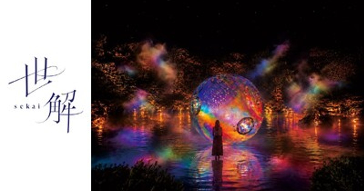 プレスリリース：大濠公園 日本庭園 改修前最後の大型ナイトアート