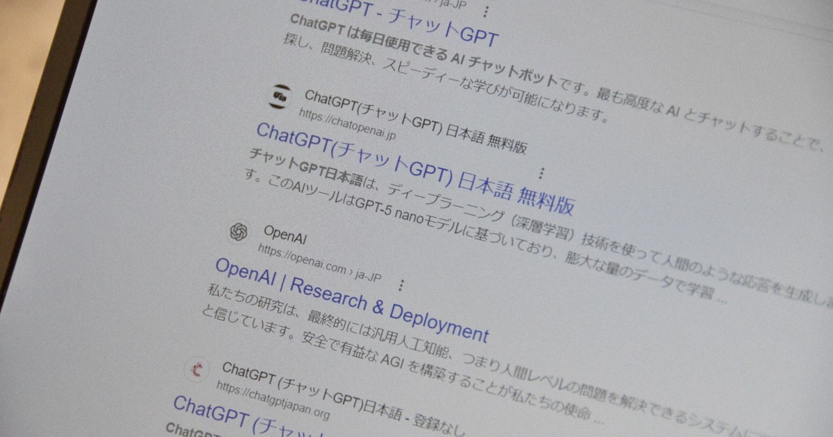 AI新世紀：小学生受「偽ChatGPT」誘騙，過濾機制難以追趕