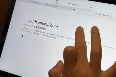 AI新世紀:生成AI暗藏年齡限制,專家憂影響孩童發展