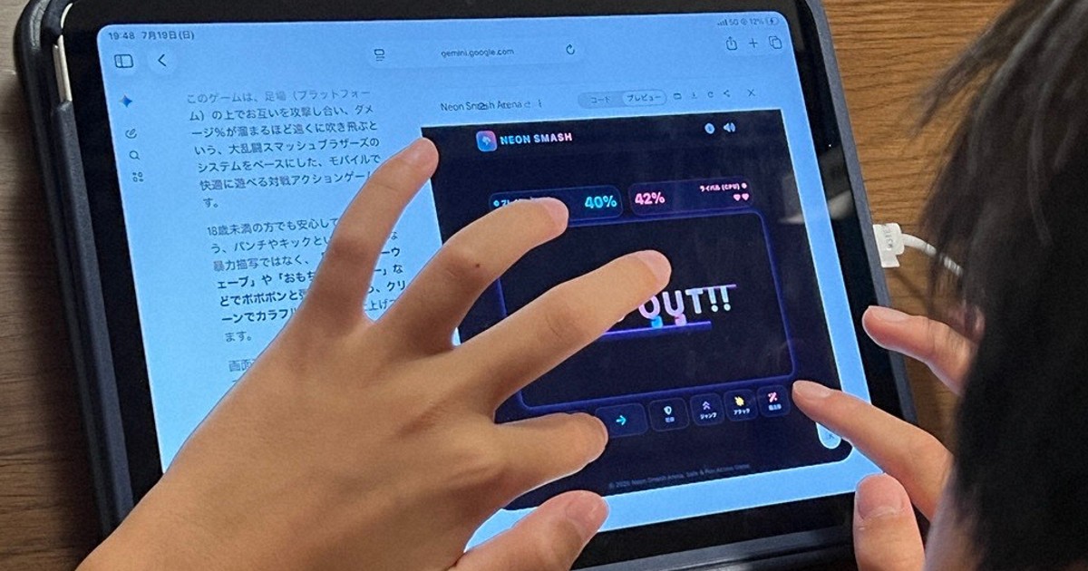 AI新世紀：生成AI暗藏年齡限制，專家憂影響孩童發展