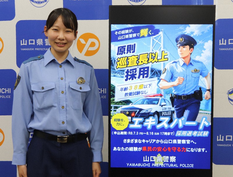 山口縣警導入「飛び級」中途採用，鎖定優秀人才