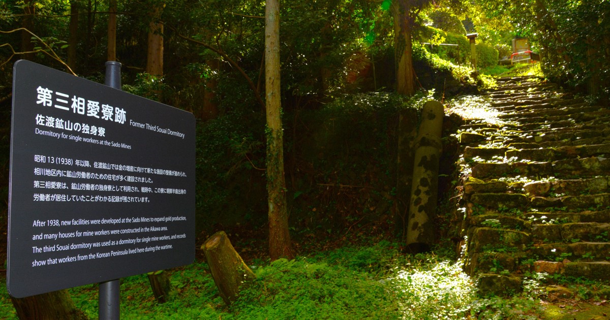 佐渡金山世界遺產展示引爭議，世界遺產委員會要求日本加強說明