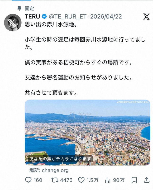 函館風力發電計畫因民眾反對而終止，開發商宣布計畫見送