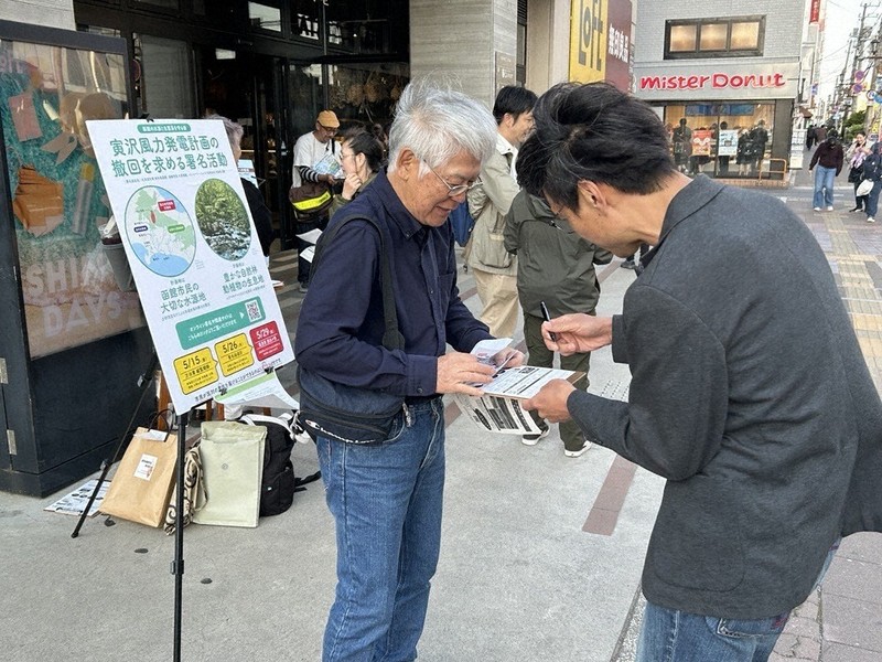 函館風力發電計畫因民眾反對而終止，開發商宣布計畫見送