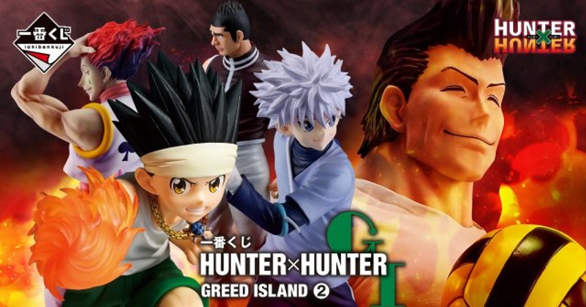 オリコンニュース：『HUNTER×HUNTER』一番くじ、まさかのF賞に大反響