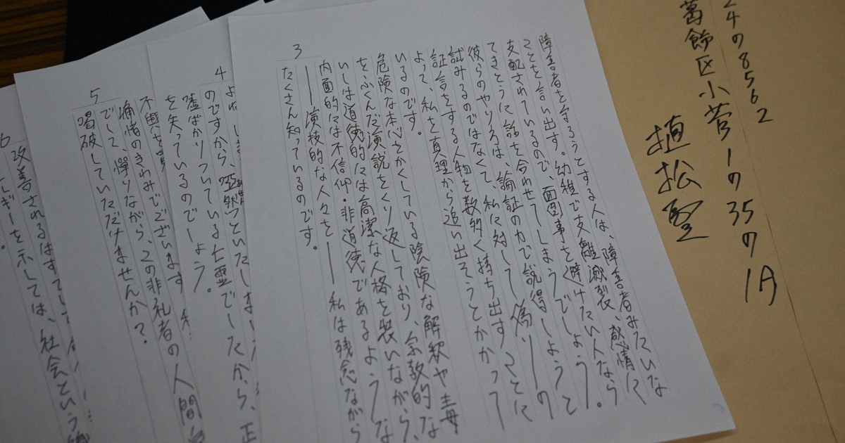 毎日新聞デジタル | 毎日新聞のニュースサイト
