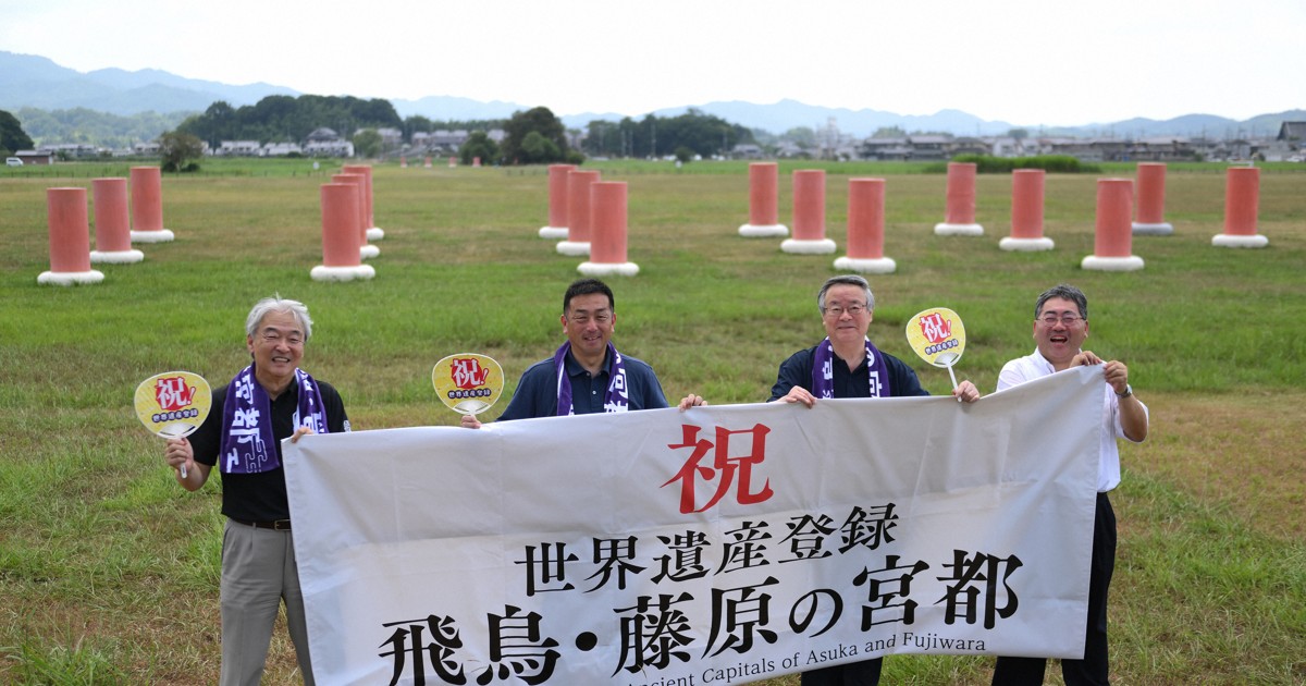 「ゴールではない」　20年ごし吉報に沸く地元、継承へ決意新た