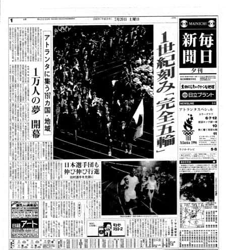 TOKYO TO TOKYO 毎日新聞紙面で振り返るオリンピック ー 紙面