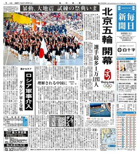 東京オリンピック　特集　毎日新聞　20部 91CmXELbYgL._UF350,350_QL50_.jpg
