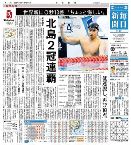 TOKYO TO TOKYO 毎日新聞紙面で振り返るオリンピック ー 紙面一覧 ー