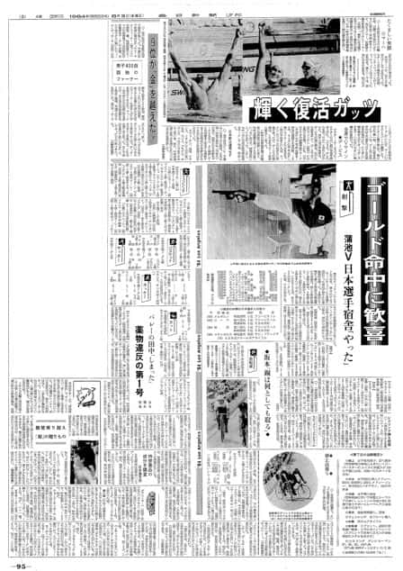 TOKYO TO TOKYO 毎日新聞紙面で振り返るオリンピック ー 紙面一覧 ー